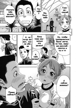 Athletic error | Неспортивная ошибка