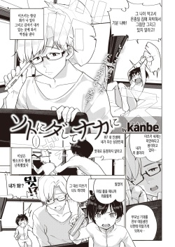 SotoniDasiteNakani | 밖으로 내보내고 안으로