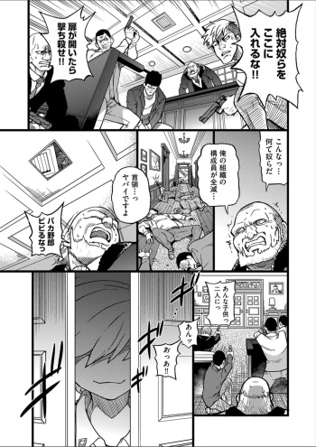 [Shiwasu no Okina] Sennyuu Shounen cover