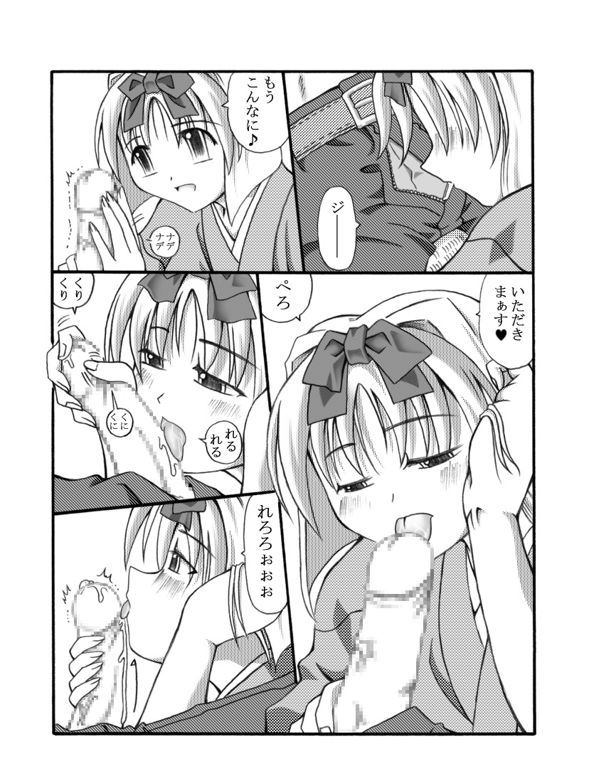 Kanade Homing page 11 full
