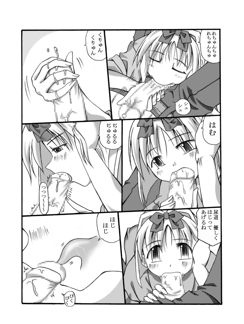 Kanade Homing page 12 full