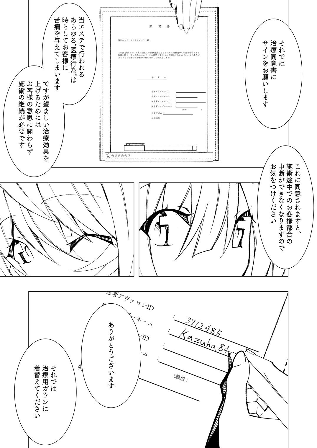 Ishu kan fūzoku-gai3 shokubutsu shokushu × rori page 11 full