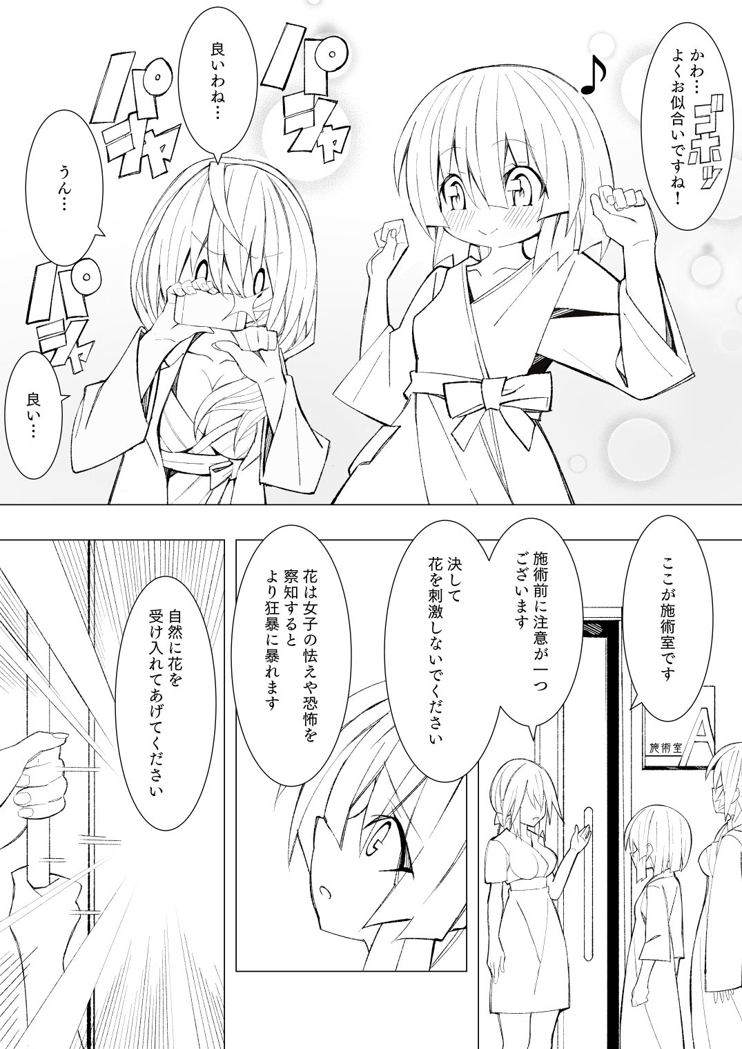 Ishu kan fūzoku-gai3 shokubutsu shokushu × rori page 12 full