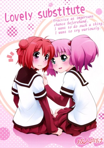 (SC53) [PURIMOMO (Goyac)] Lovely Substitute (YuruYuri) cover