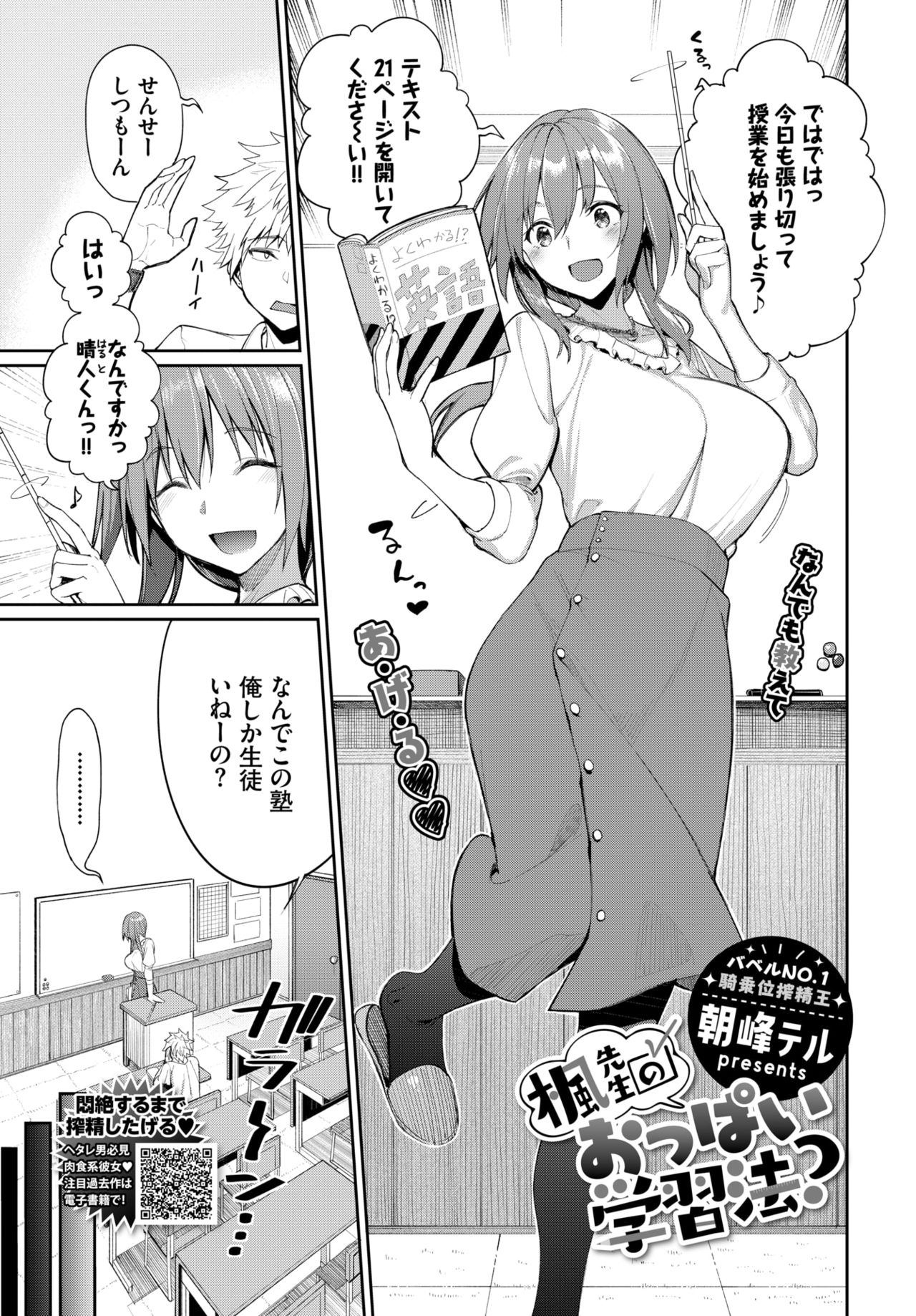 COMIC BAVEL 2021-07 page 10 full