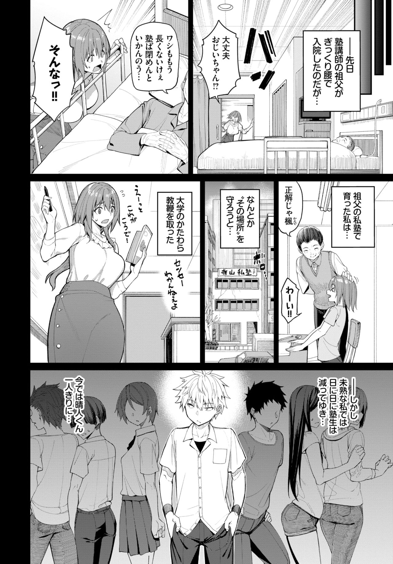 COMIC BAVEL 2021-07 page 11 full