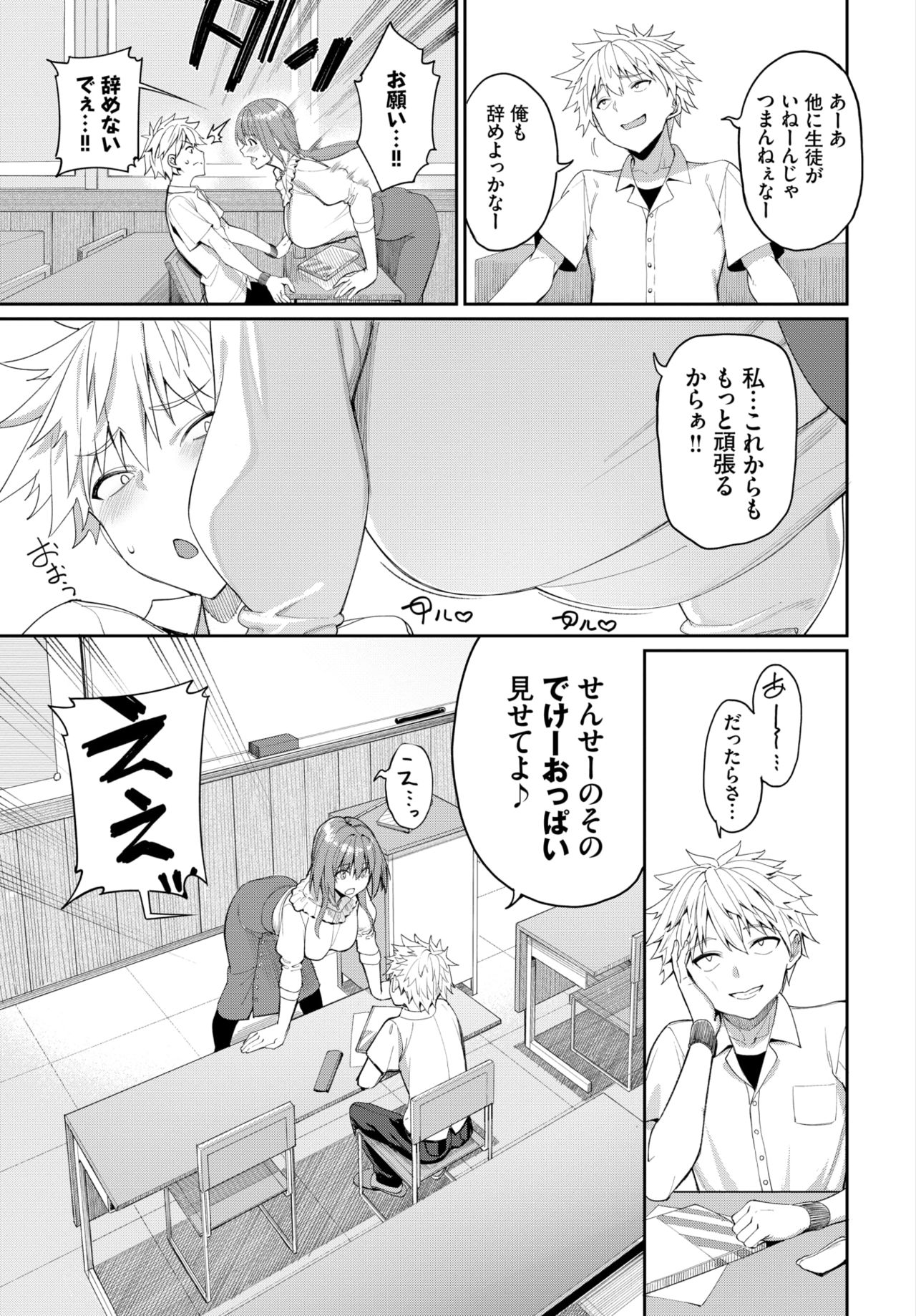 COMIC BAVEL 2021-07 page 12 full