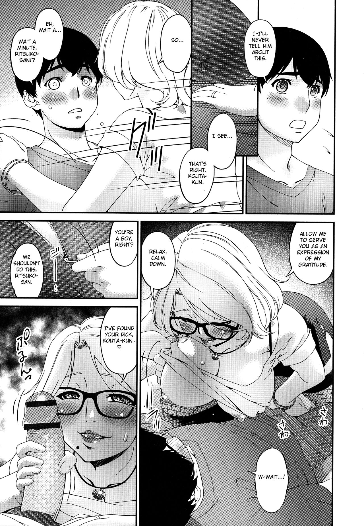 Madoromi Toromi page 12 full