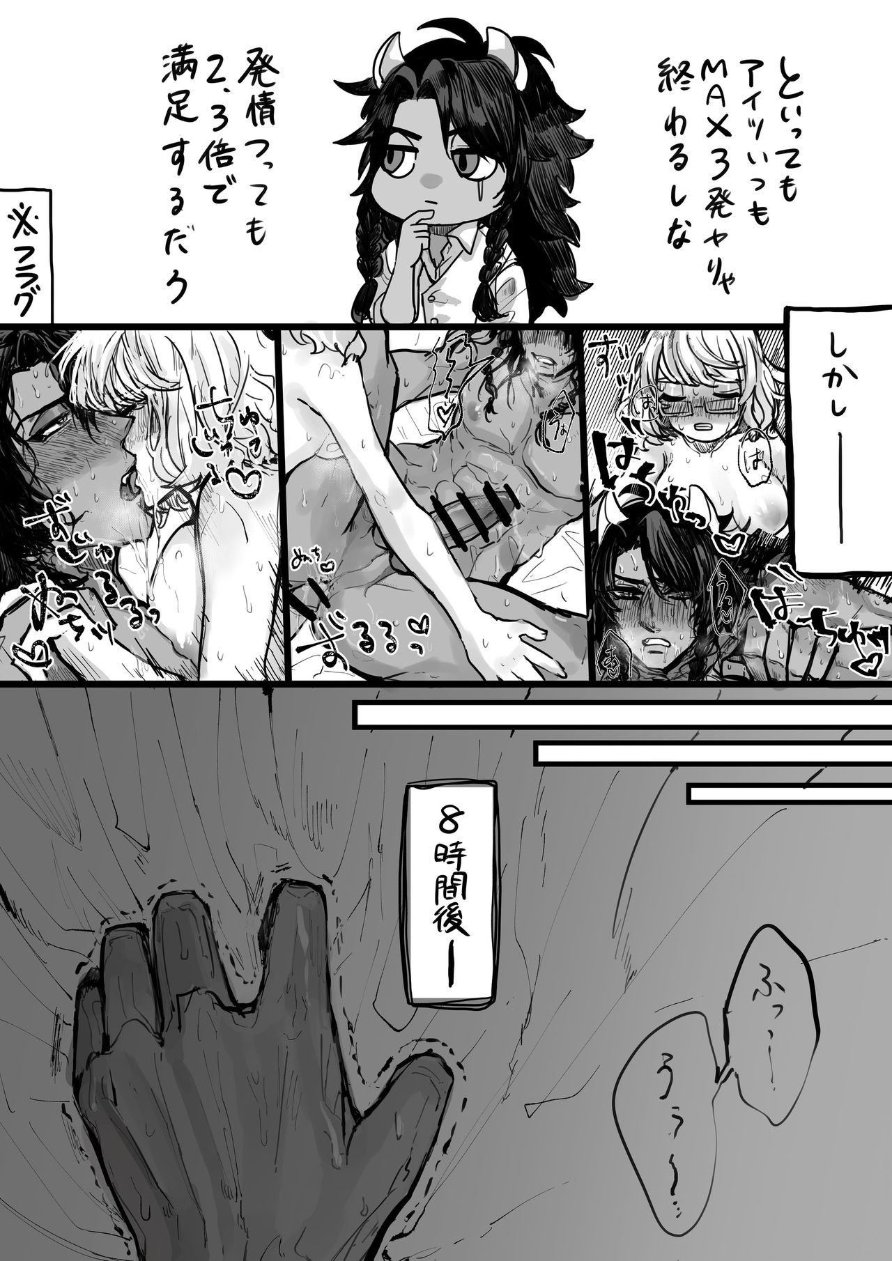 Futanari Director x Reona page 6 full