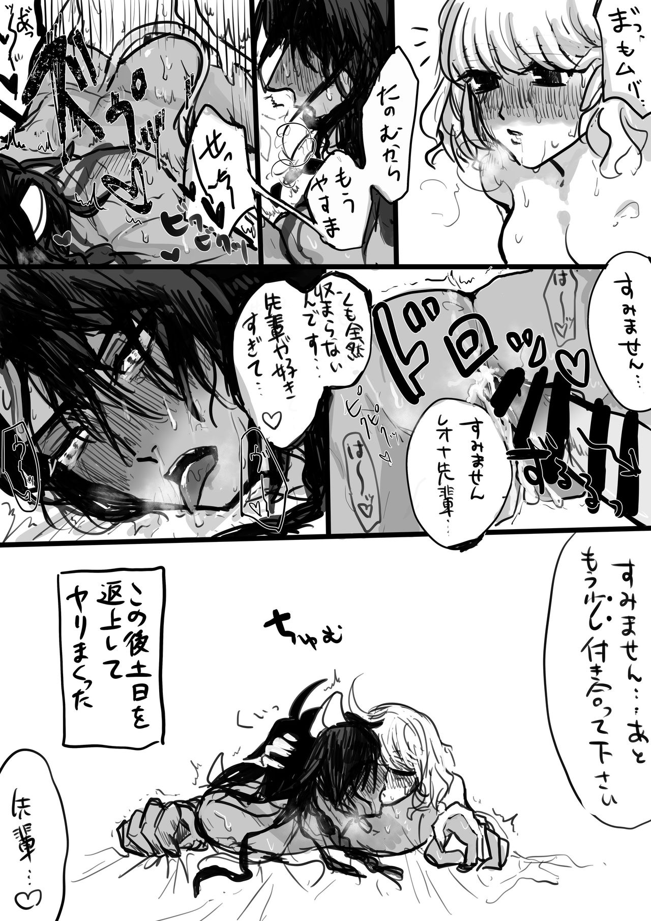 Futanari Director x Reona page 7 full