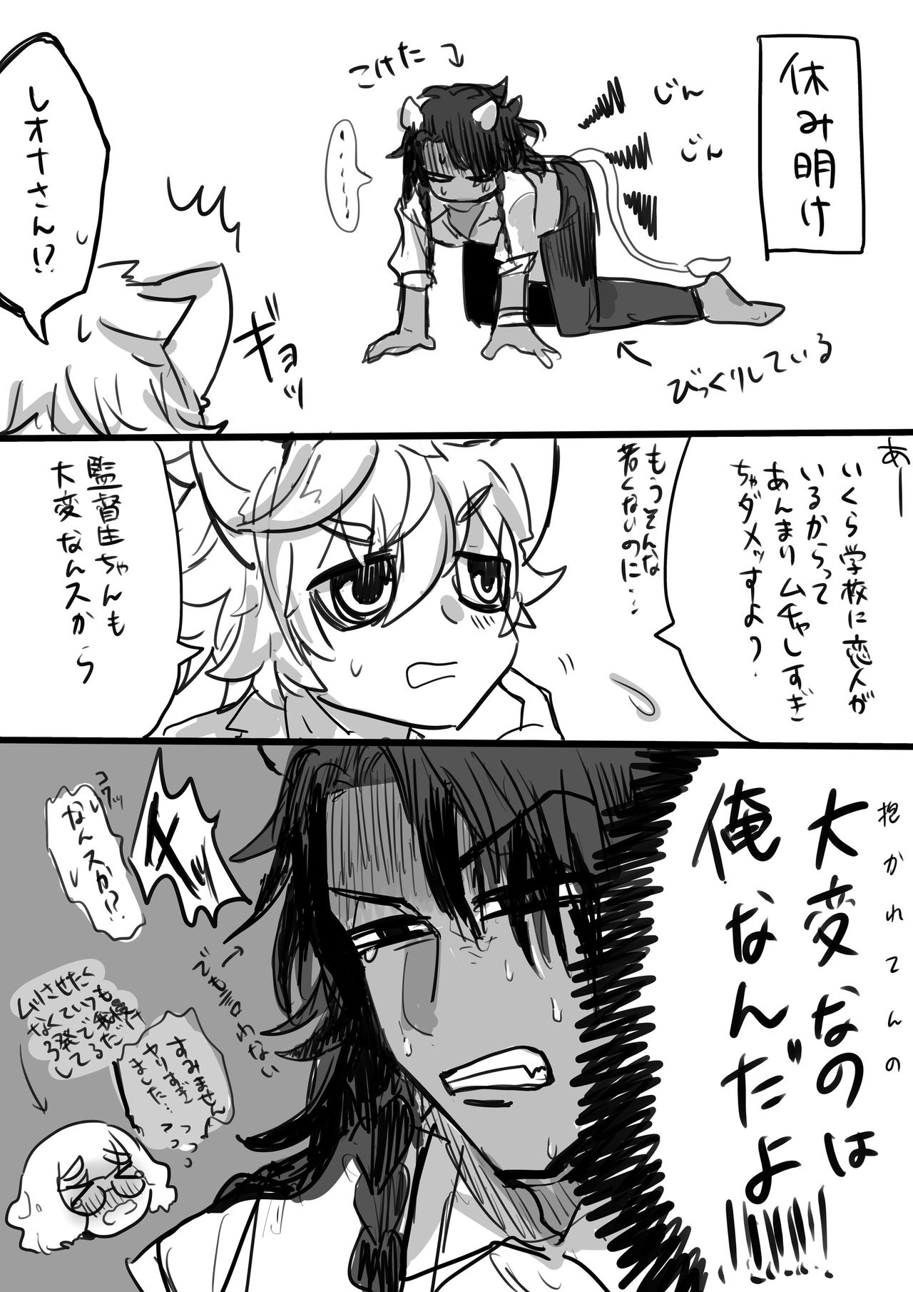 Futanari Director x Reona page 8 full