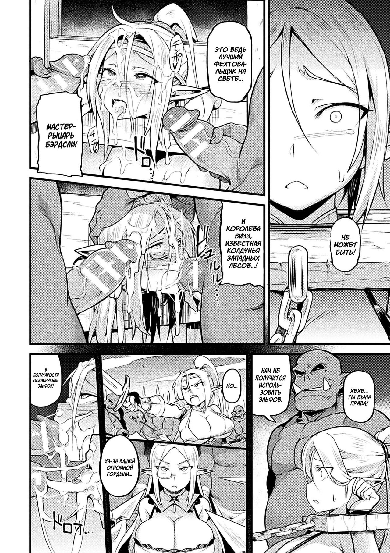 Elf no Tsukaimichi | The Way to Use Elves page 11 full