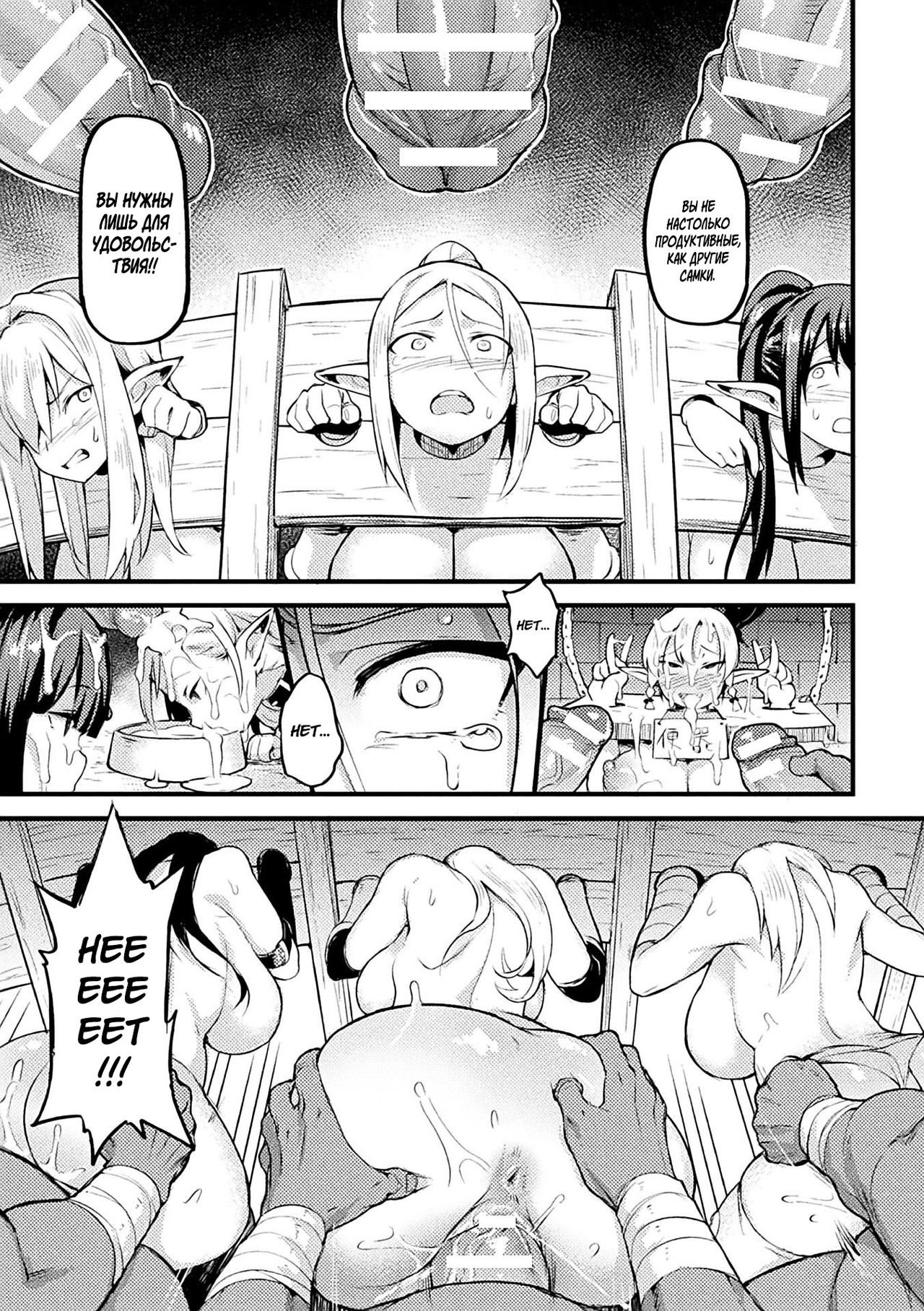 Elf no Tsukaimichi | The Way to Use Elves page 12 full