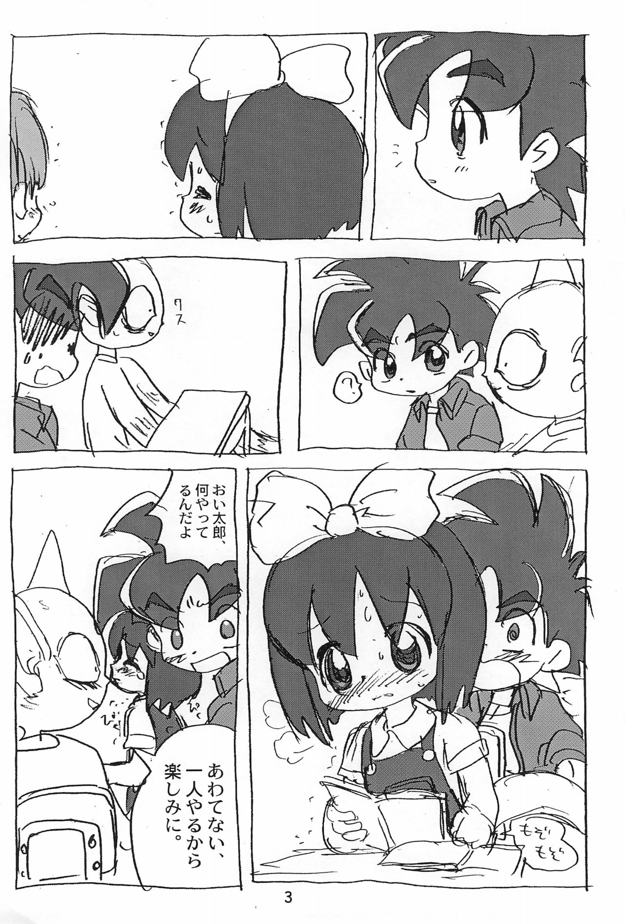 "Ashita ga Ki ni naru" page 2 full