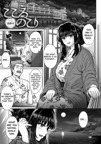 [Itou Eight] Kokoro Nokori Saishuushou | The Regret 4 (COMIC Anthurium 2020-12) [English] [biribiri] [Digital] cover