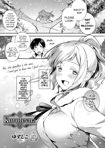 [Yuzushiko] Korolevna (Comic ExE 12) [English] [Hentai_Doctor] [Digital] cover