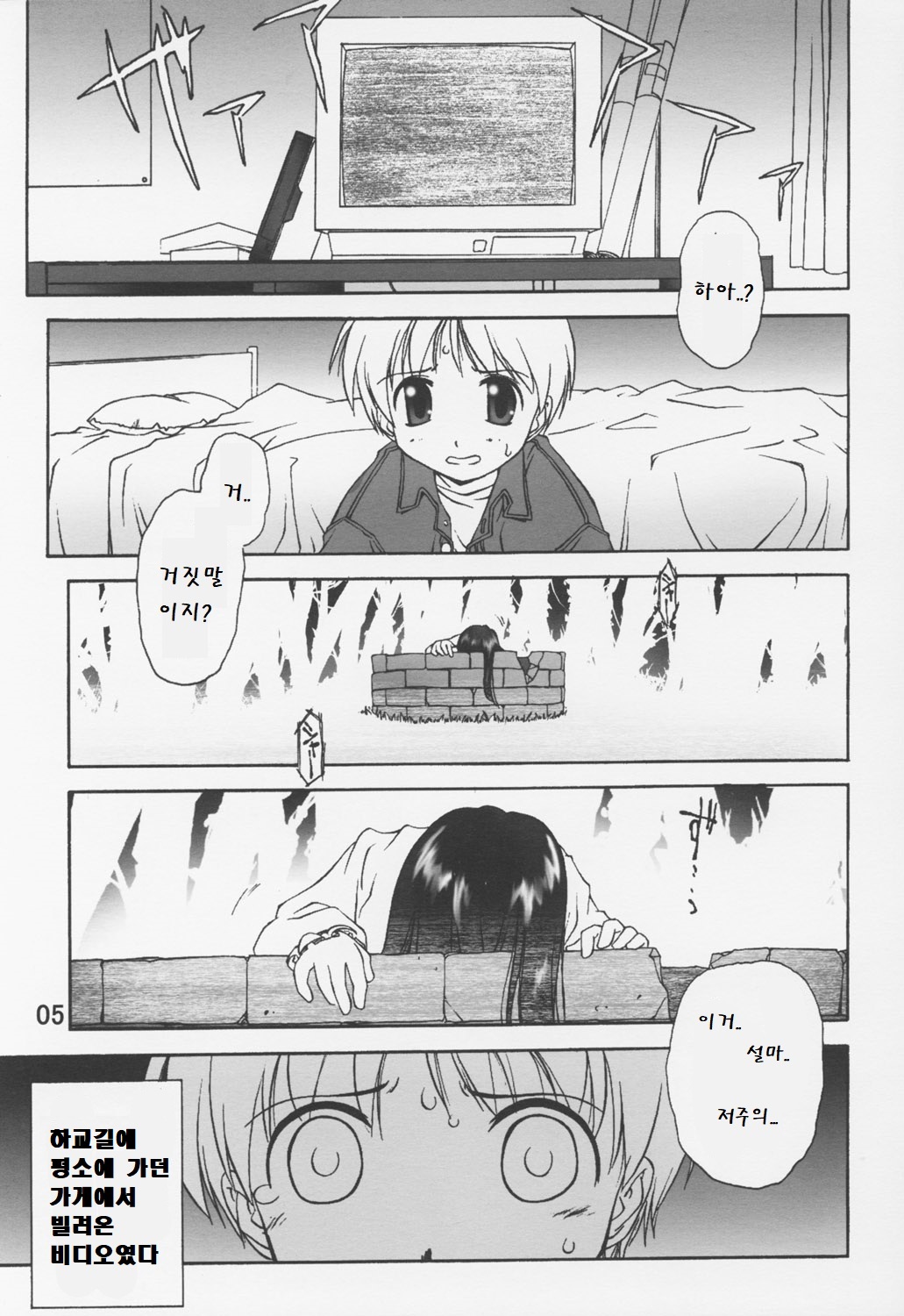 저주의 비디오 page 6 full