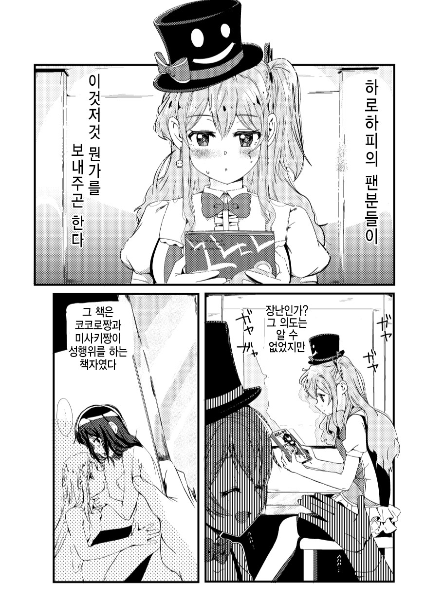 この恋をうしろから数えたら? | 그 사랑을 뒤에서부터 세는 게 어때? page 4 full