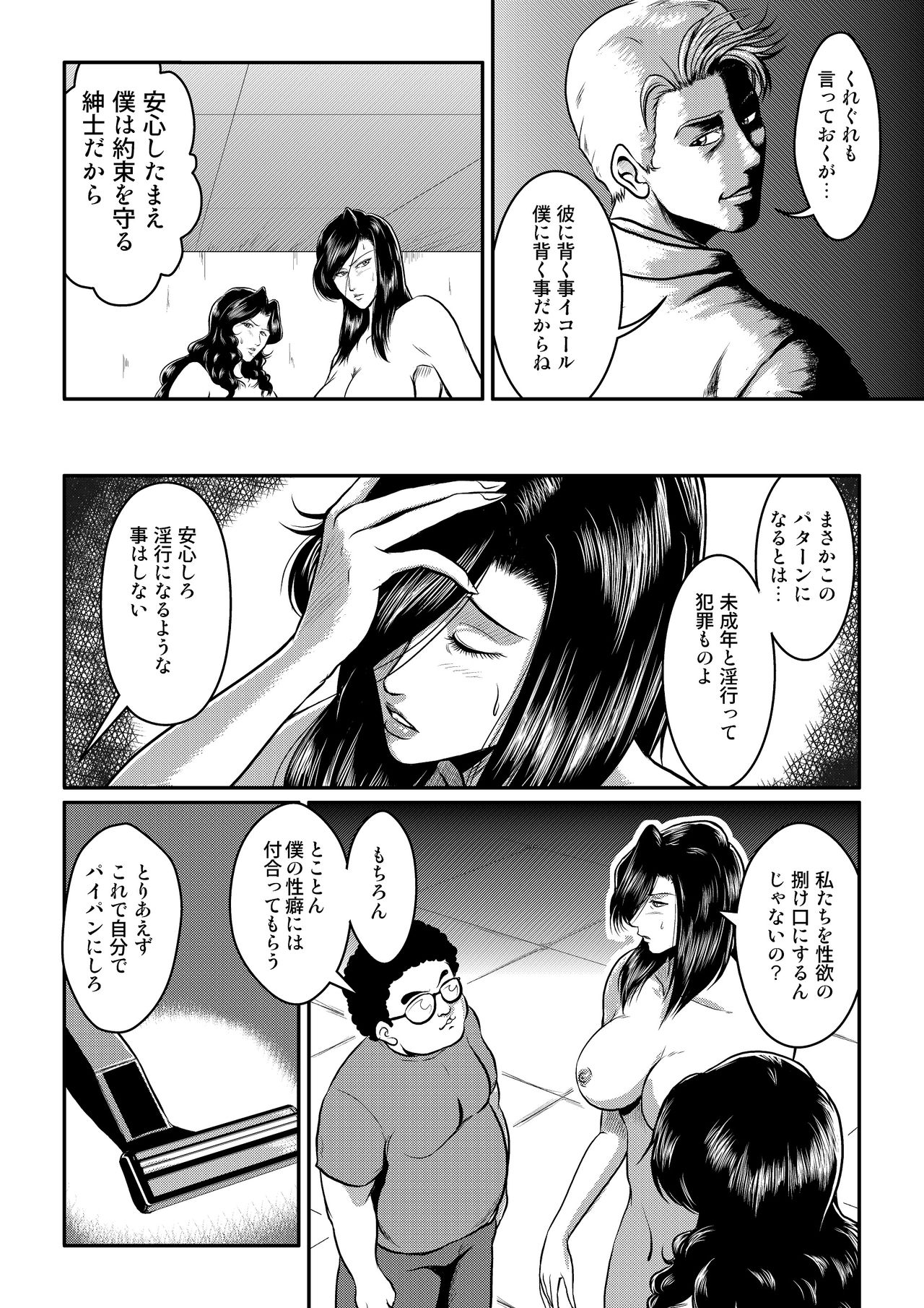 Dorobou Neko to Keisatsuken page 8 full