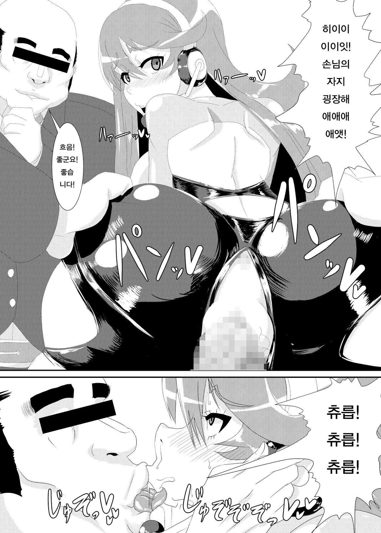 Gokuin page 9 full