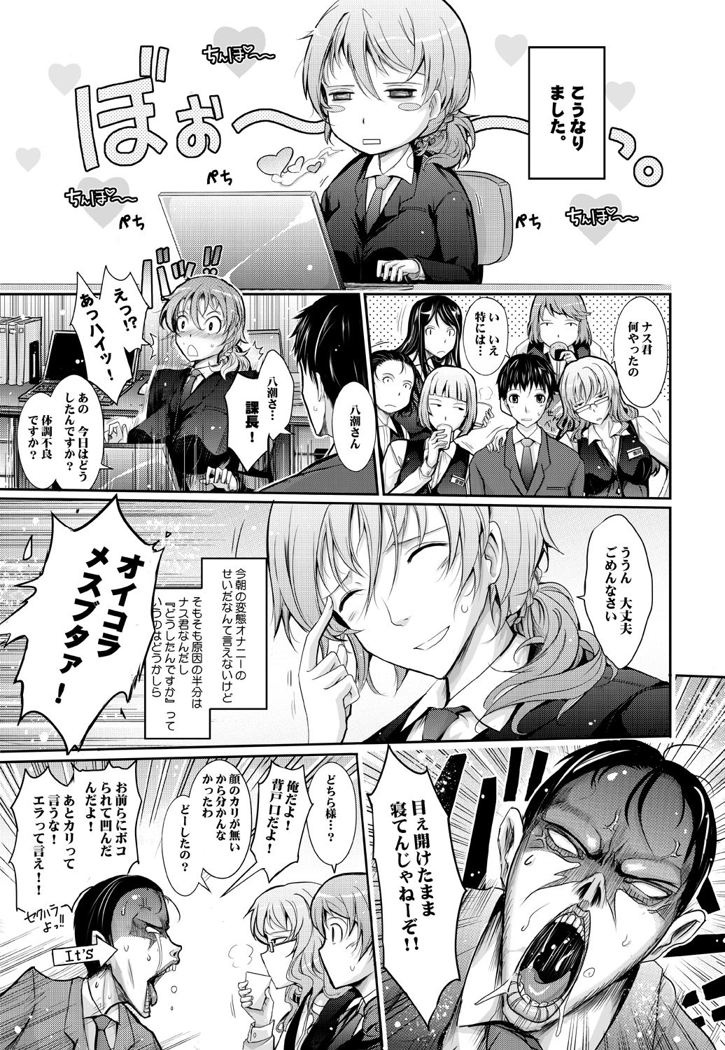 ~AMA-IYA~ Amaku Iyagaru Kanojo no Chijou Episode 2 page 8 full