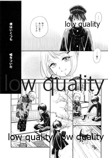 匣の中の猫 page 10 full
