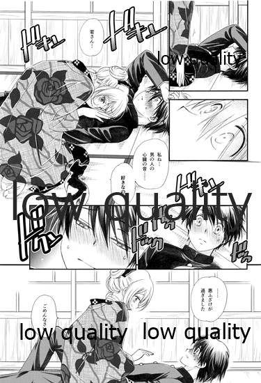 匣の中の猫 page 12 full
