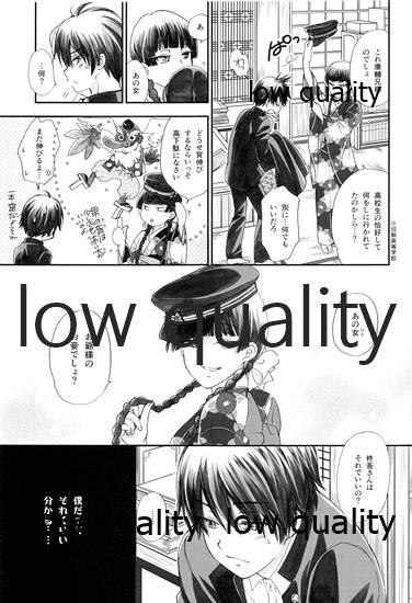 匣の中の猫 page 6 full