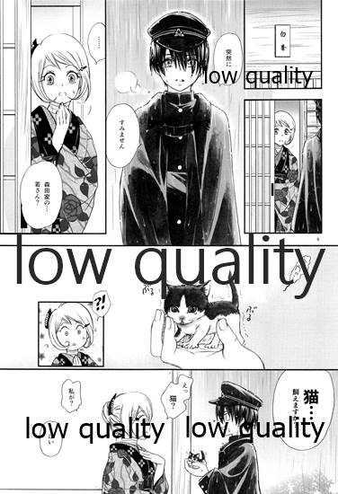 匣の中の猫 page 8 full