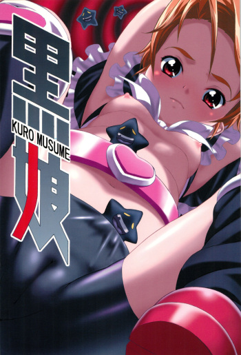 (C66) [Zero Calorie (Medaka Kenichi)] Kuro Musume (Futari wa Precure) cover