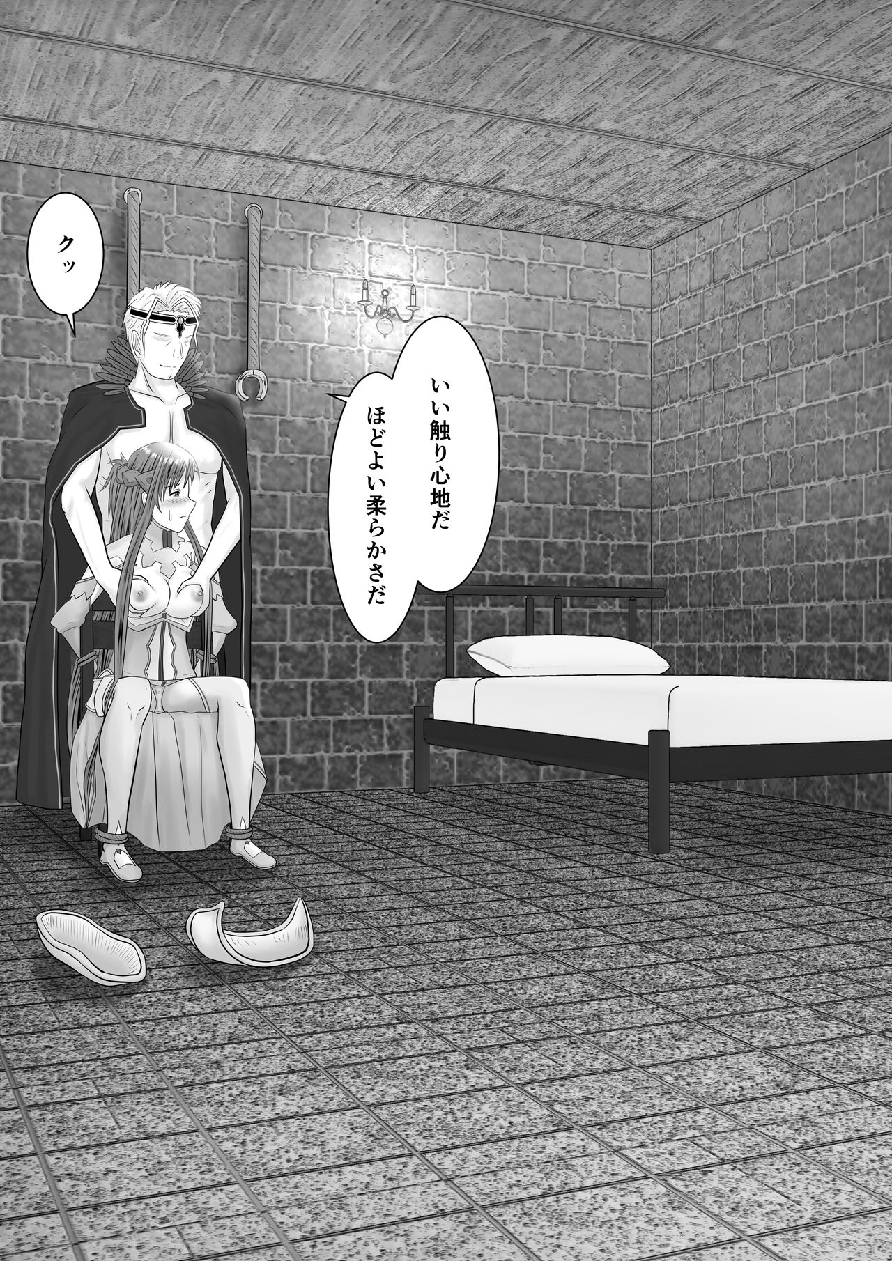 堕ちる閃光 page 11 full