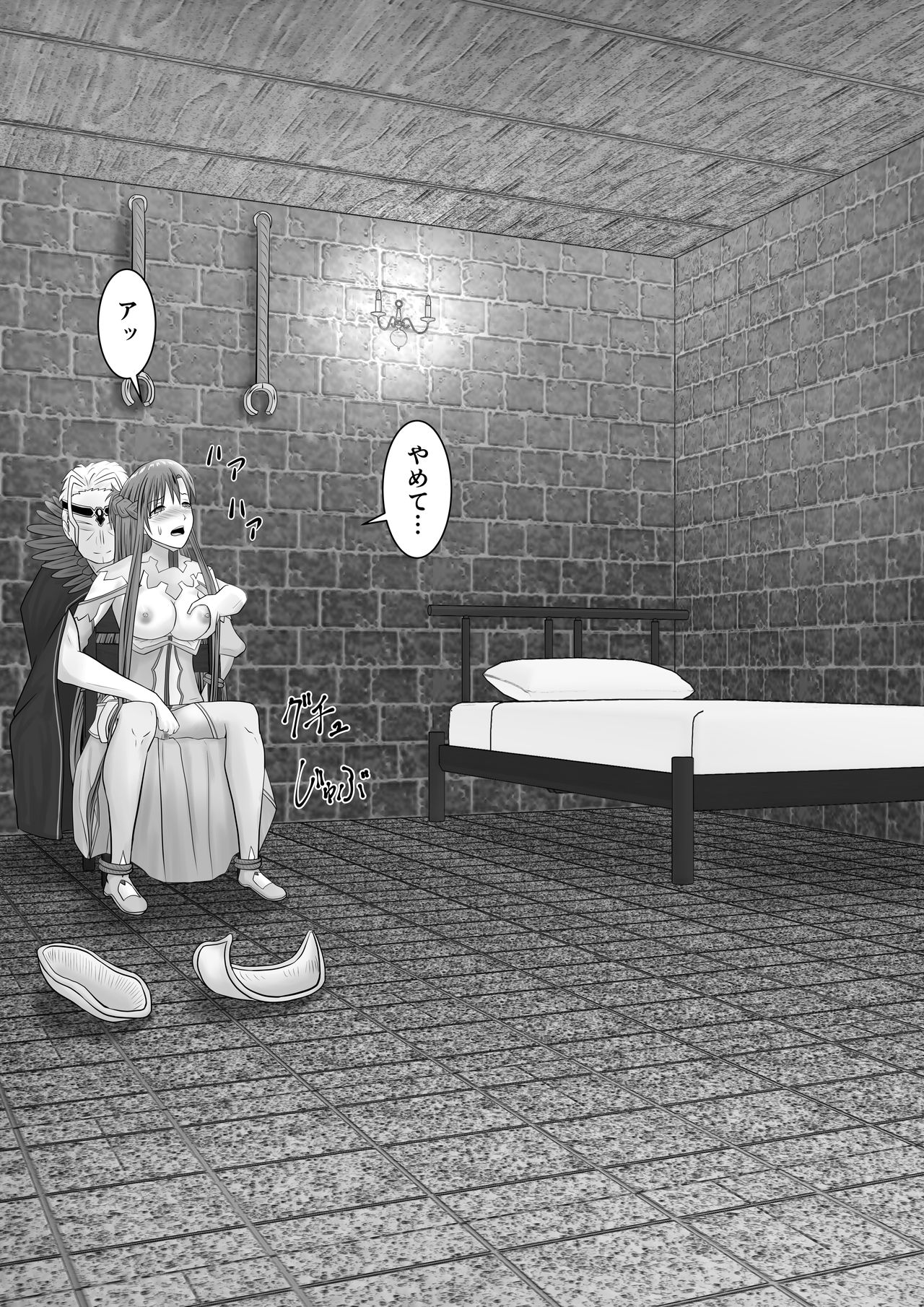 堕ちる閃光 page 12 full