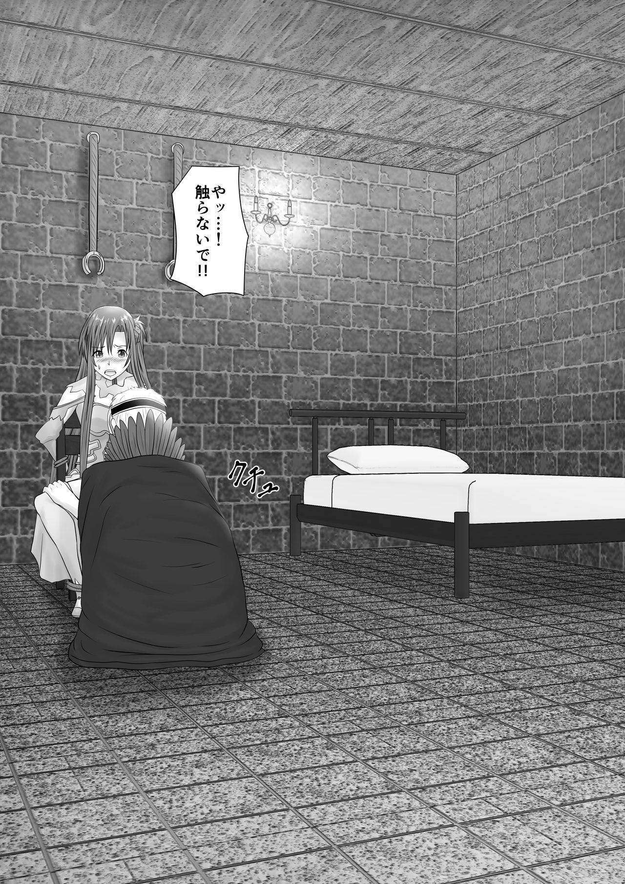 堕ちる閃光 page 5 full