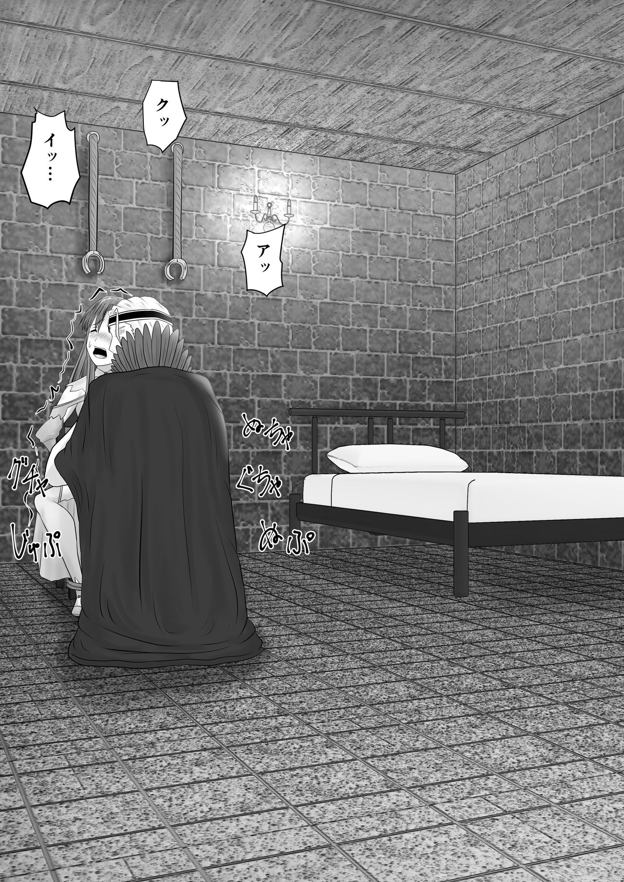 堕ちる閃光 page 8 full