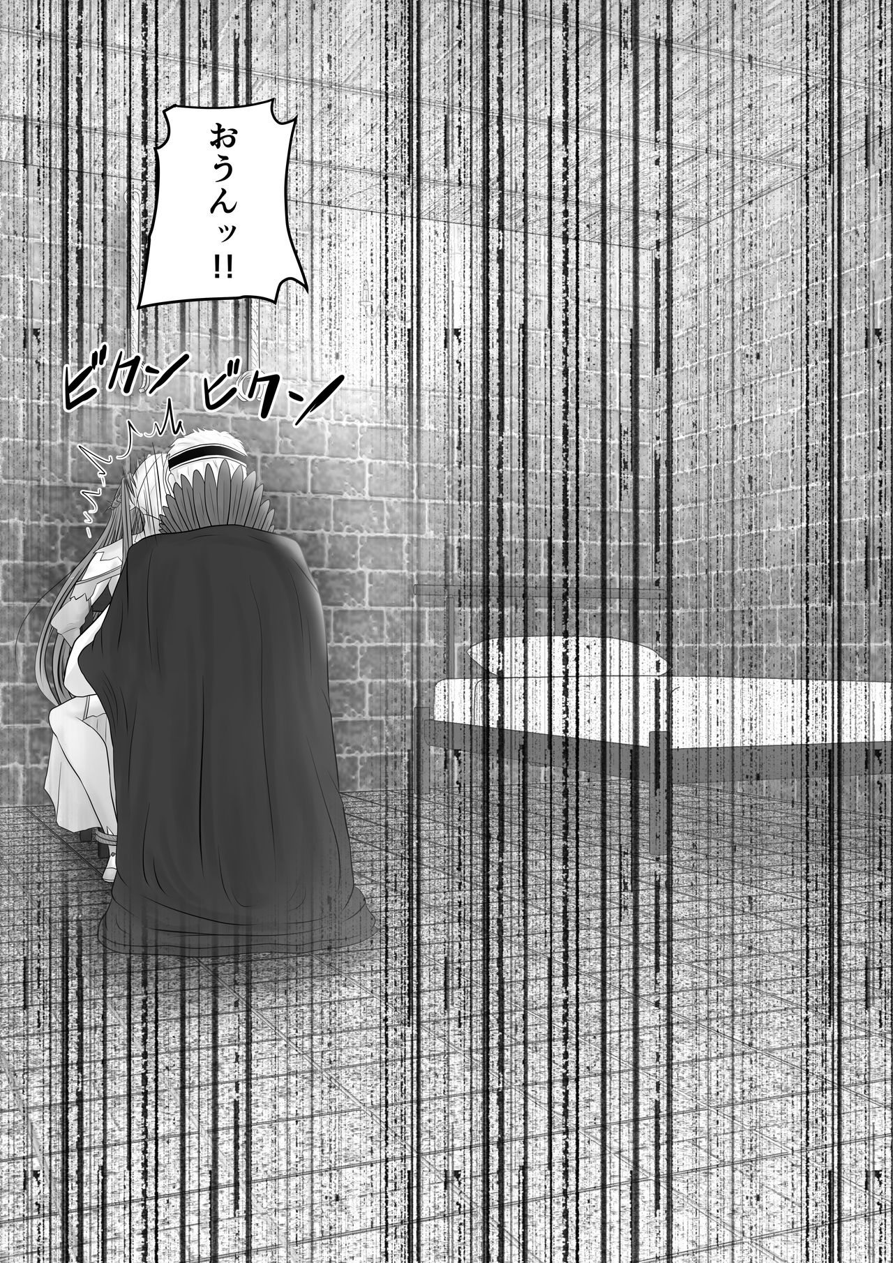 堕ちる閃光 page 9 full