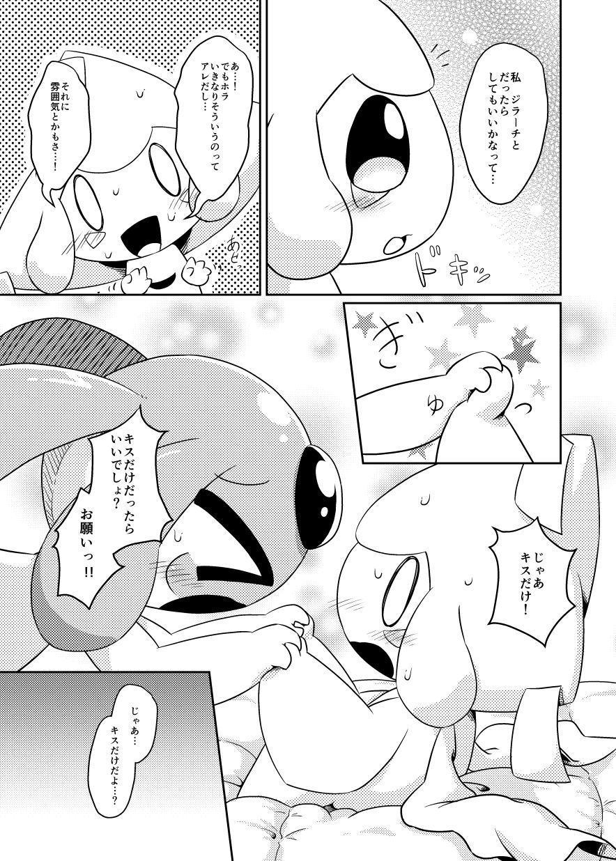 Puchi Legends page 10 full