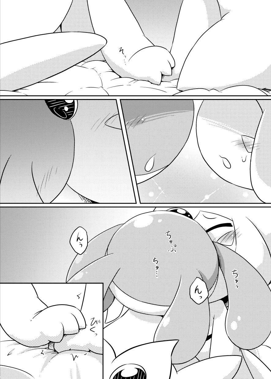 Puchi Legends page 12 full