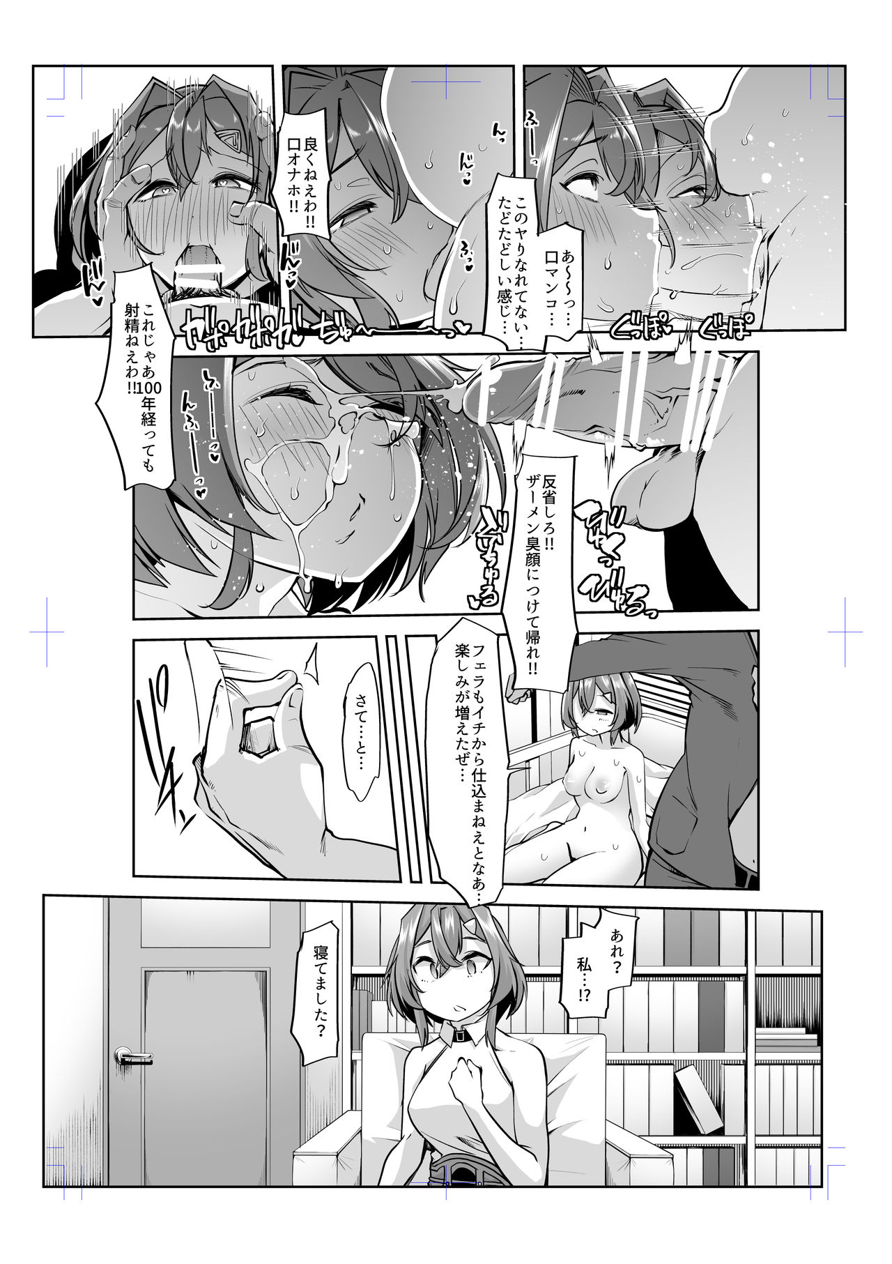 Ange Kanraku page 9 full