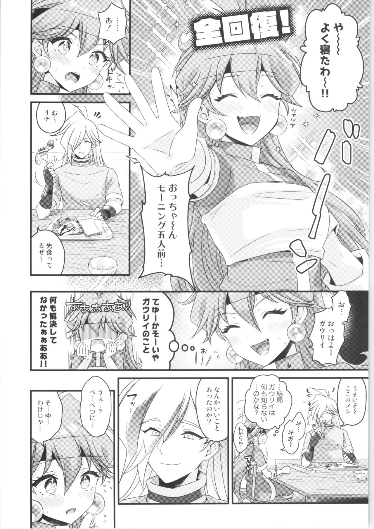 Lina wa Xelloss no Are ga Hoshii -  Perfect Love! #5 page 3 full