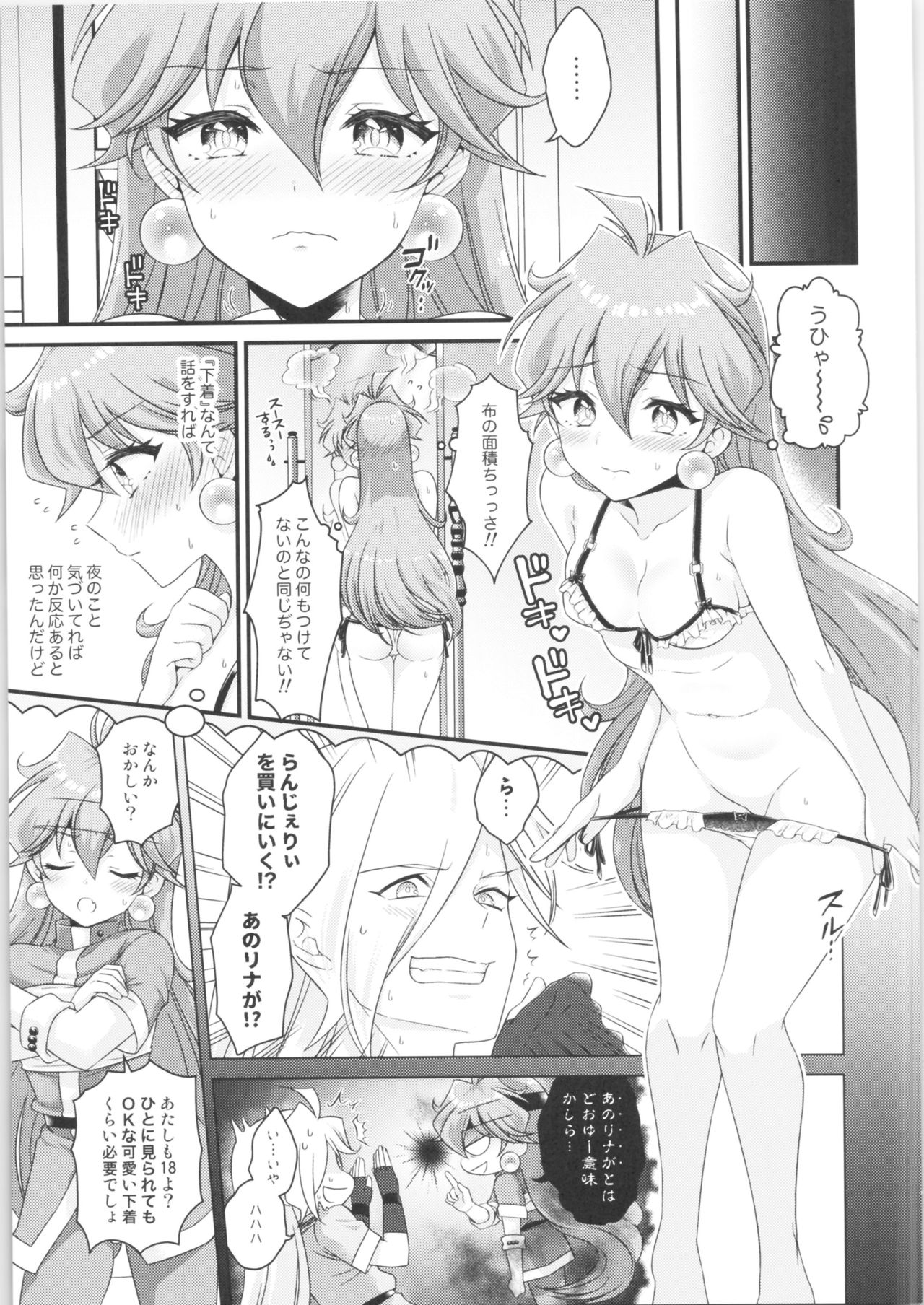Lina wa Xelloss no Are ga Hoshii -  Perfect Love! #5 page 6 full