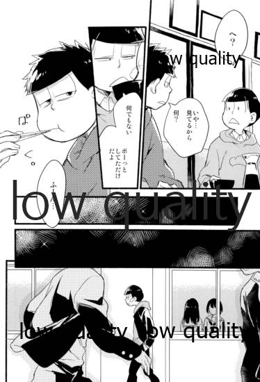 Kono Seishun o Kikkin Tosuru Naraba page 11 full