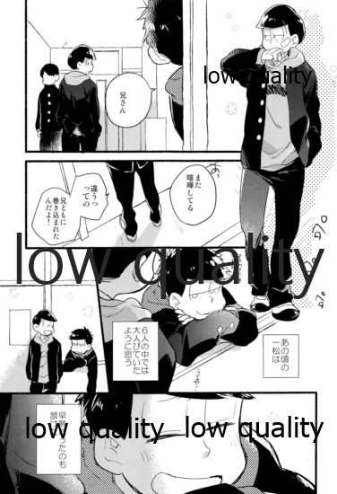 Kono Seishun o Kikkin Tosuru Naraba page 12 full