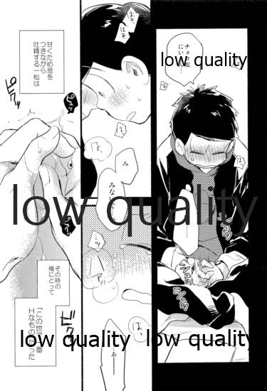 Kono Seishun o Kikkin Tosuru Naraba page 6 full
