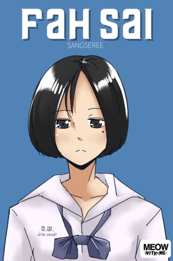 Fah Sai (complete) cover