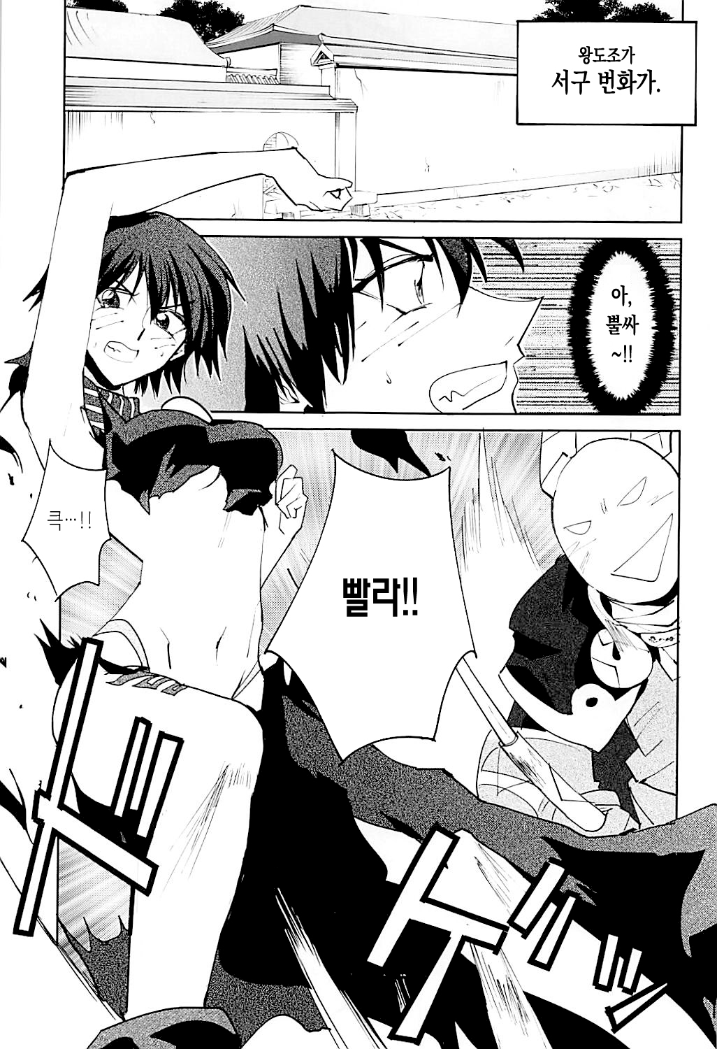 Houshin Engi no Erohon | 봉신연의 야한 책 page 2 full