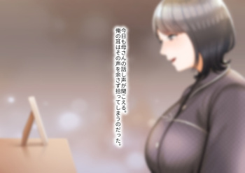 [GABUGABU (GABURI)] Musuko ni Otto no Omokage o Kasanete Ita Bakari ni… cover