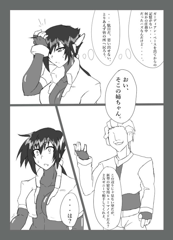 Cracked Aile page 11 full