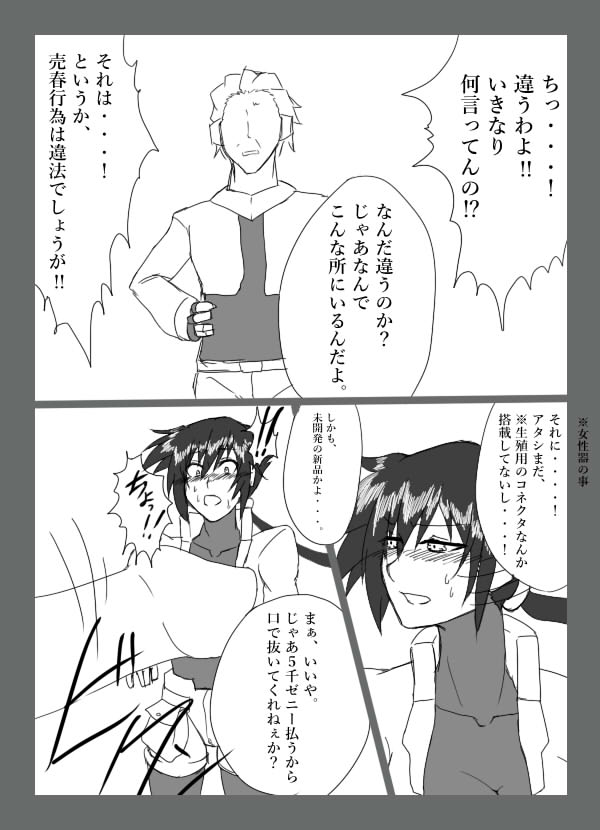 Cracked Aile page 12 full