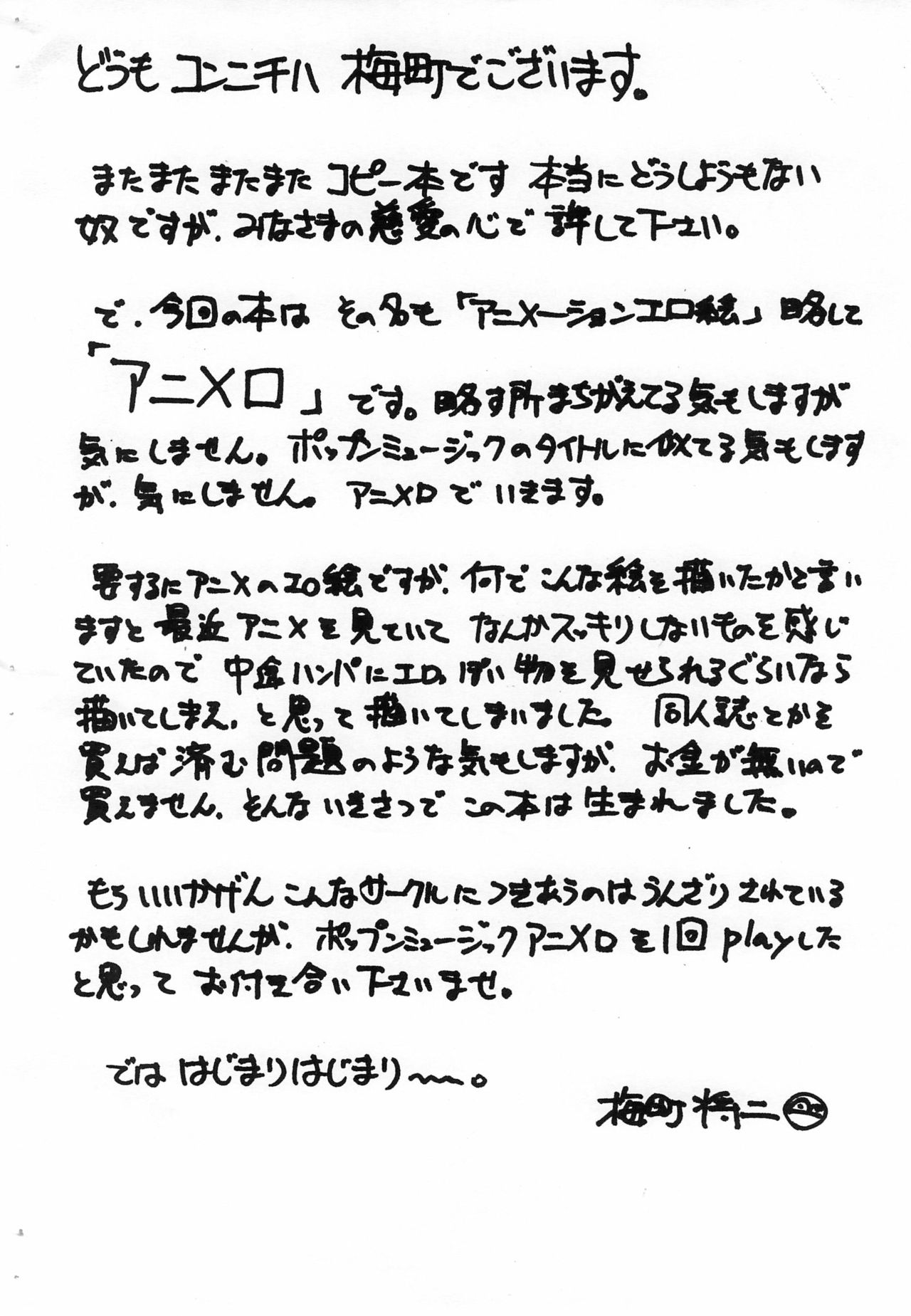 Animero page 2 full