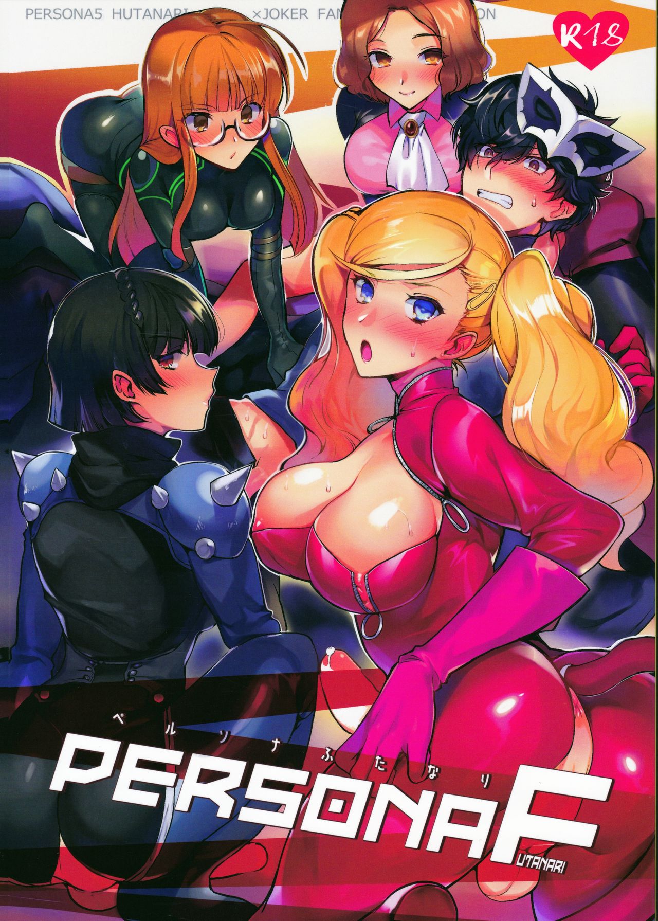 Persona Futanari page 1 full